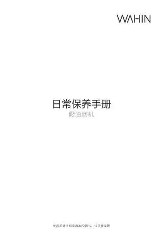 Midea美的 CXW-280-H5S侧吸型烟机（智能WIFI）触控按键玻璃中国